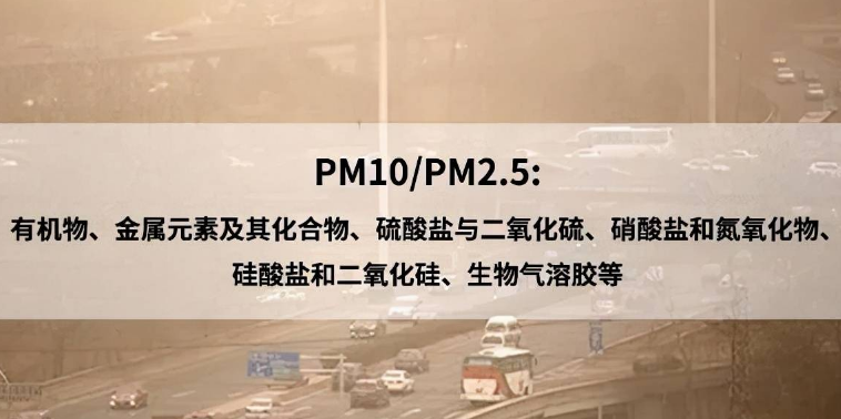 颗粒物pm10对人体有害吗？