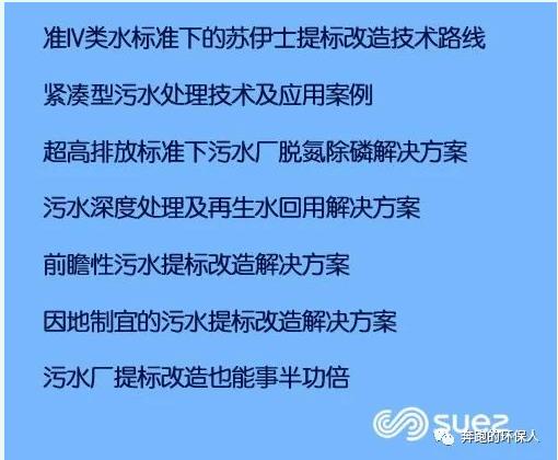 污水厂提标改造也能事半功倍